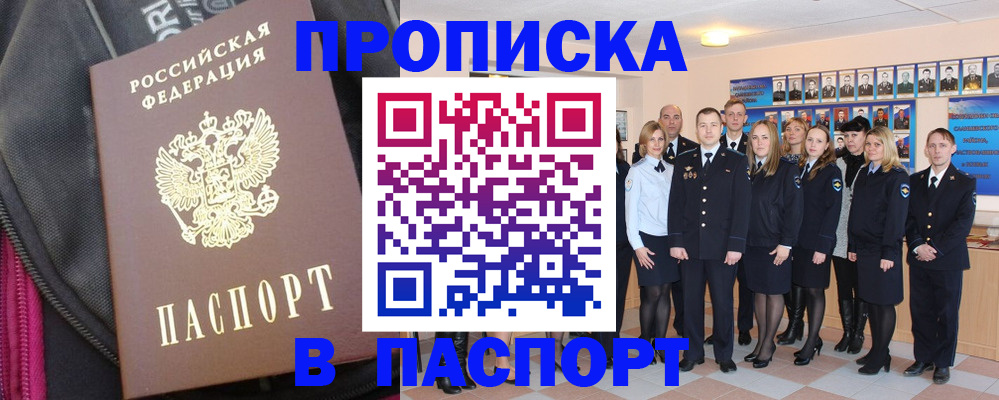 временная регистрация законно в Брянской области