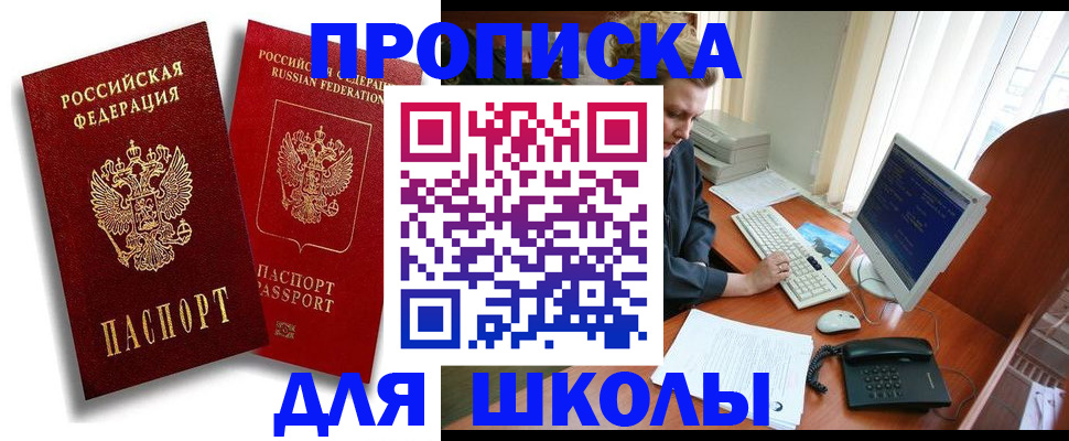 временная регистрация законно в Брянской области