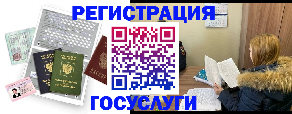 купить прописку в Брянской области
