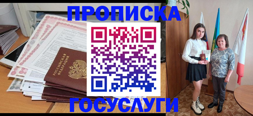 прописка для кредита в Брянской области