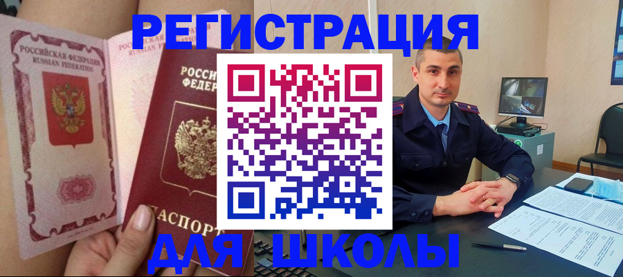 прописка в Брянской области