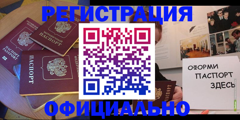 прописка паспорт в Брянской области