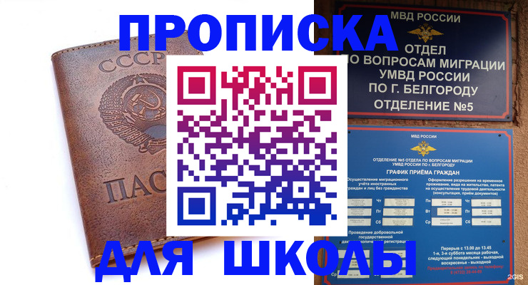прописка для кредита в Брянской области