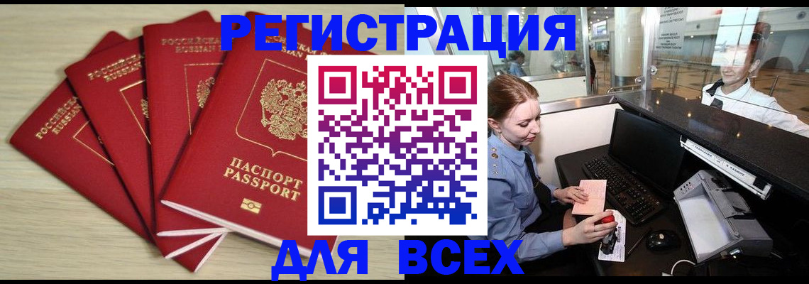 временная регистрация гарантия в Брянской области