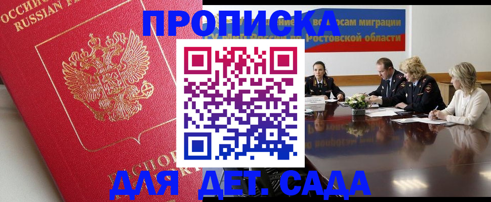 временная регистрация госуслуги в Брянской области