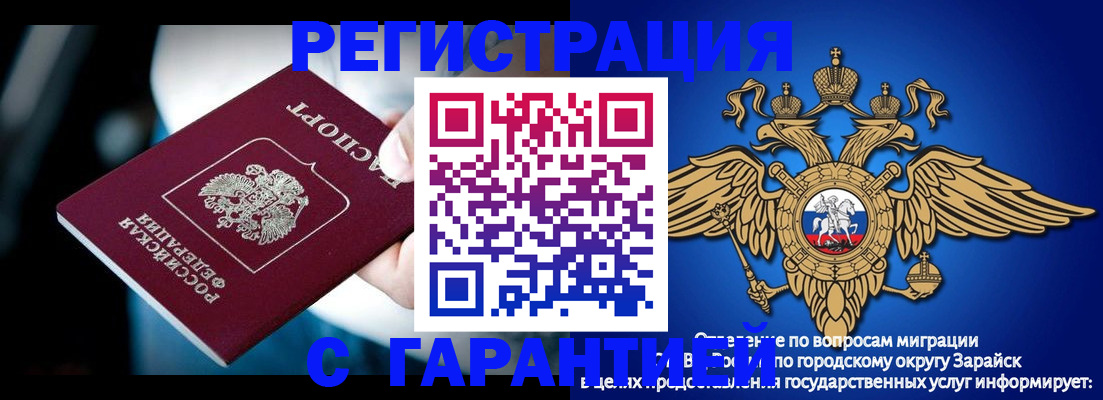 прописка ребенка в Брянской области